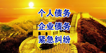 西秀要账公司